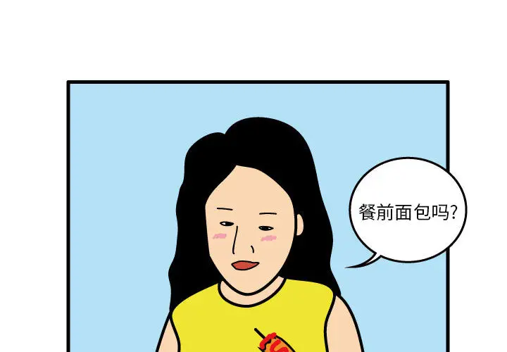 杀人的屁[顶通]韩漫全集-第32话无删减无遮挡章节图片 