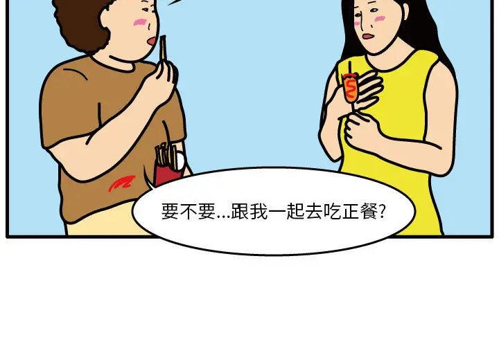 杀人的屁[顶通]韩漫全集-第32话无删减无遮挡章节图片 