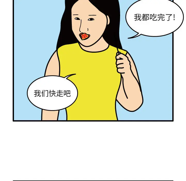 杀人的屁[顶通]韩漫全集-第32话无删减无遮挡章节图片 