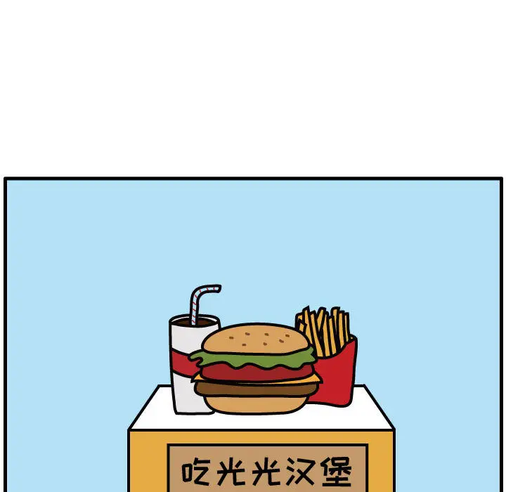 杀人的屁[顶通]韩漫全集-第32话无删减无遮挡章节图片 