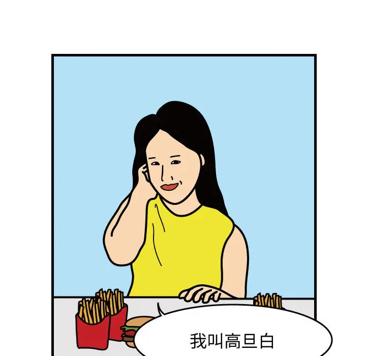 杀人的屁[顶通]韩漫全集-第32话无删减无遮挡章节图片 
