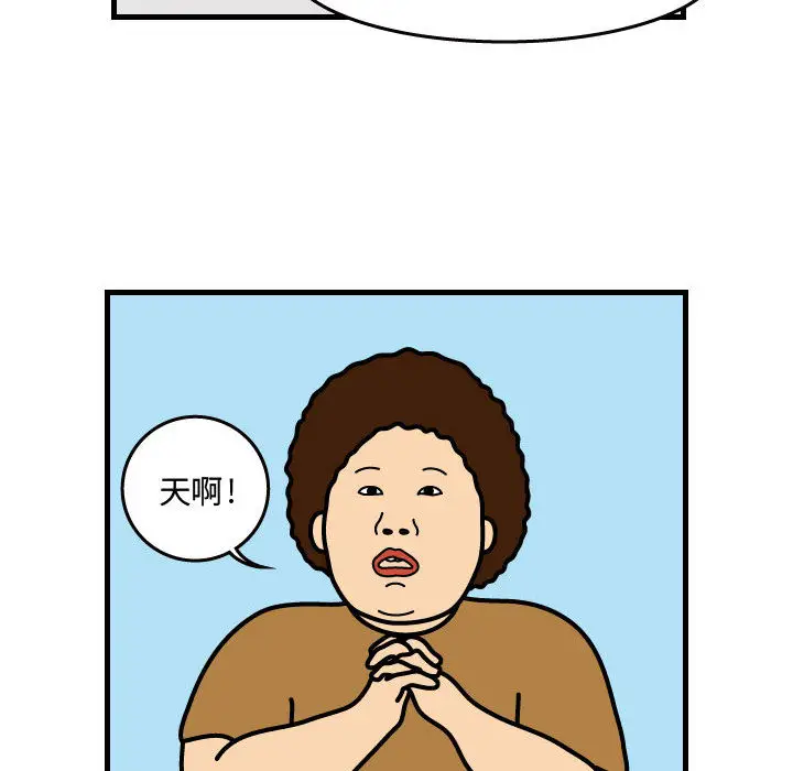 杀人的屁[顶通]韩漫全集-第32话无删减无遮挡章节图片 