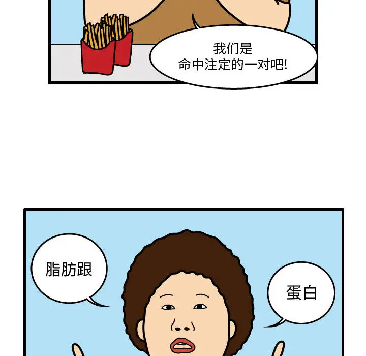 杀人的屁[顶通]韩漫全集-第32话无删减无遮挡章节图片 