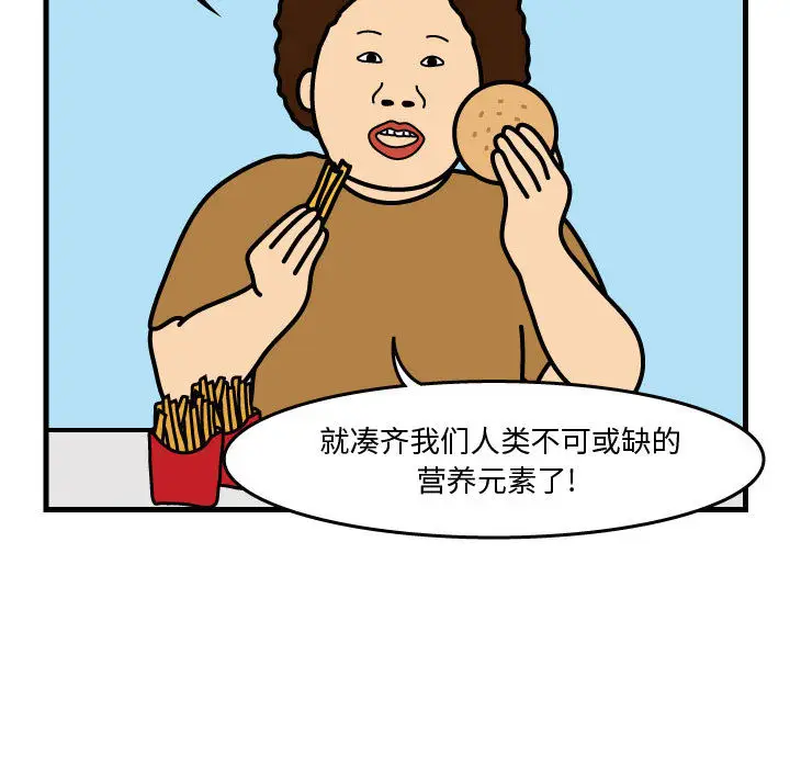 杀人的屁[顶通]韩漫全集-第32话无删减无遮挡章节图片 