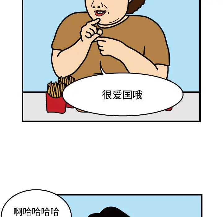 杀人的屁[顶通]韩漫全集-第32话无删减无遮挡章节图片 