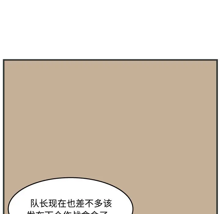 杀人的屁[顶通]韩漫全集-第32话无删减无遮挡章节图片 