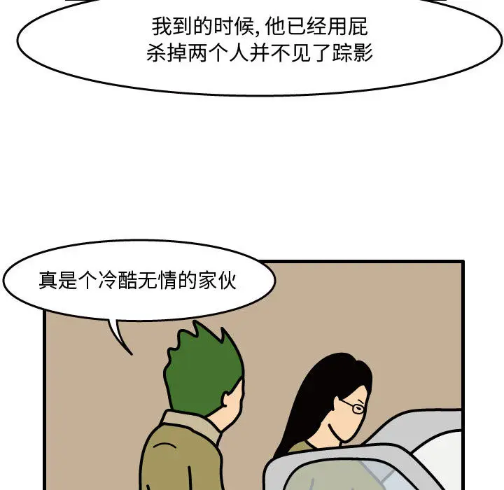 杀人的屁[顶通]韩漫全集-第32话无删减无遮挡章节图片 