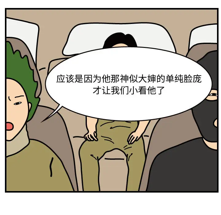 杀人的屁[顶通]韩漫全集-第32话无删减无遮挡章节图片 
