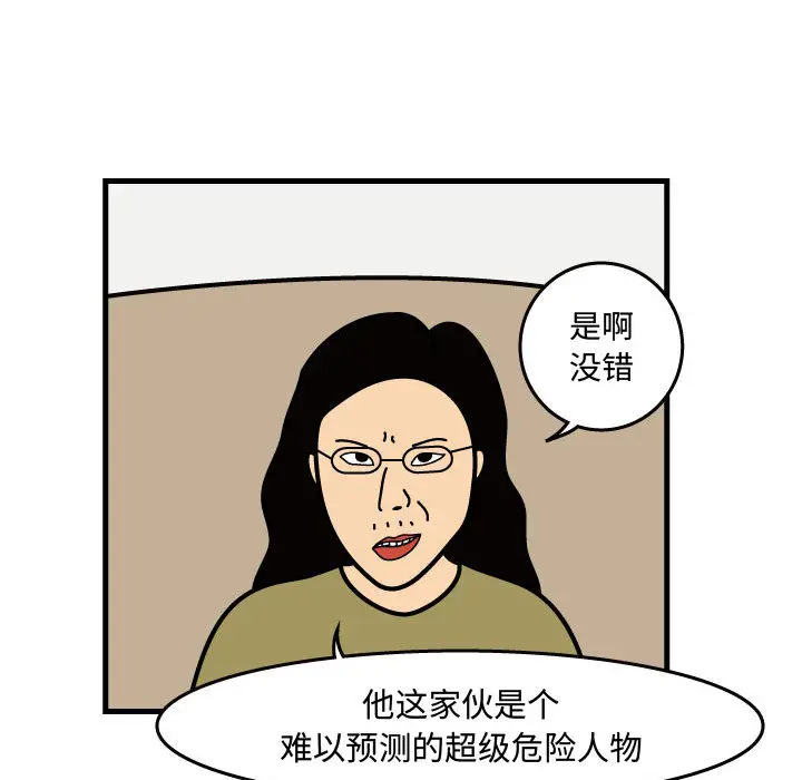 杀人的屁[顶通]韩漫全集-第32话无删减无遮挡章节图片 