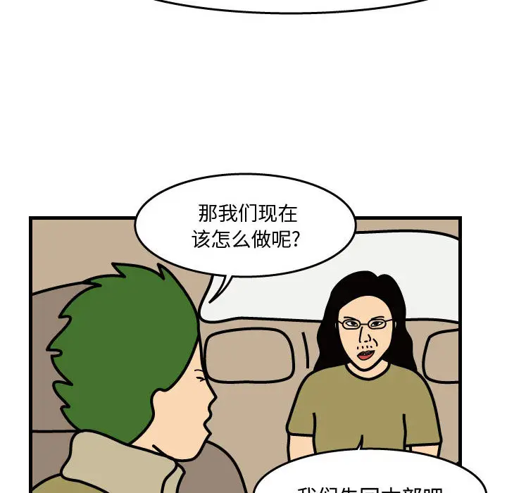 杀人的屁[顶通]韩漫全集-第32话无删减无遮挡章节图片 