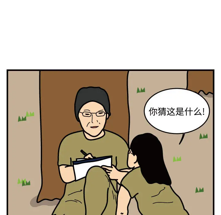 杀人的屁[顶通]韩漫全集-第32话无删减无遮挡章节图片 