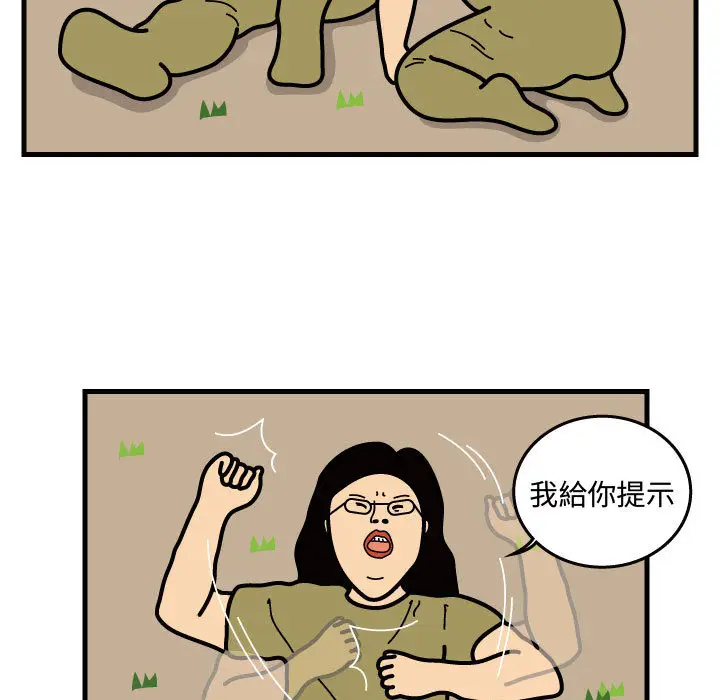 杀人的屁[顶通]韩漫全集-第32话无删减无遮挡章节图片 