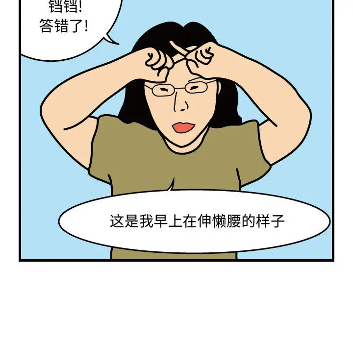 杀人的屁[顶通]韩漫全集-第32话无删减无遮挡章节图片 
