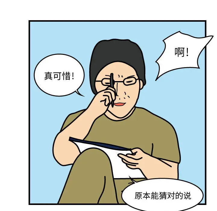 杀人的屁[顶通]韩漫全集-第32话无删减无遮挡章节图片 