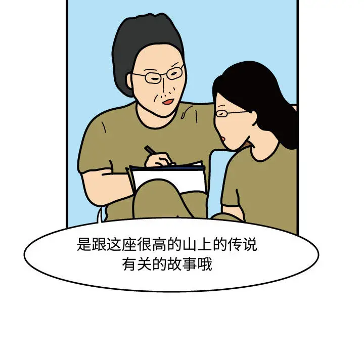 杀人的屁[顶通]韩漫全集-第32话无删减无遮挡章节图片 