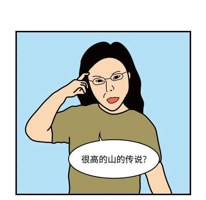 杀人的屁[顶通]韩漫全集-第32话无删减无遮挡章节图片 