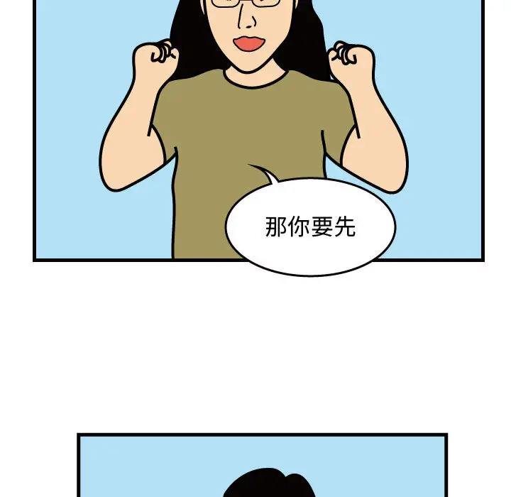 杀人的屁[顶通]韩漫全集-第32话无删减无遮挡章节图片 