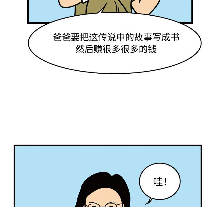 杀人的屁[顶通]韩漫全集-第32话无删减无遮挡章节图片 