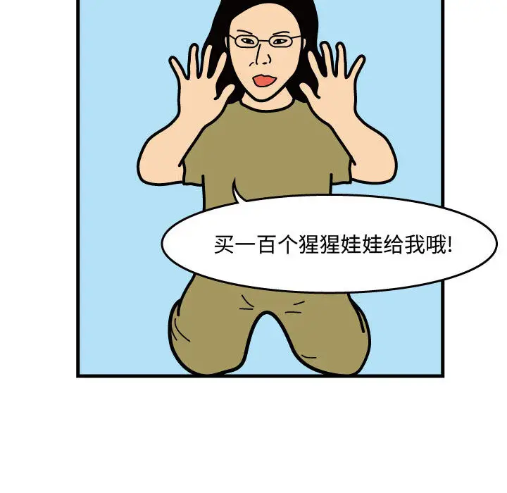 杀人的屁[顶通]韩漫全集-第32话无删减无遮挡章节图片 