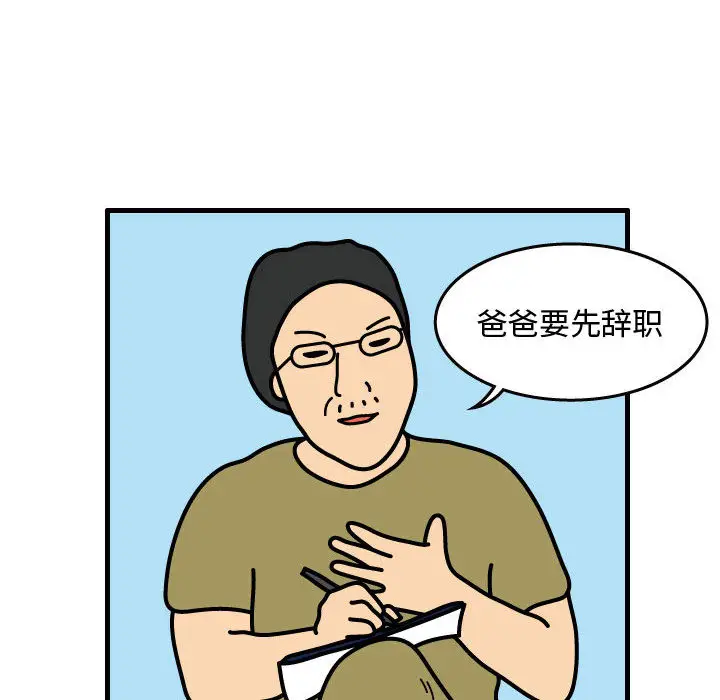 杀人的屁[顶通]韩漫全集-第32话无删减无遮挡章节图片 