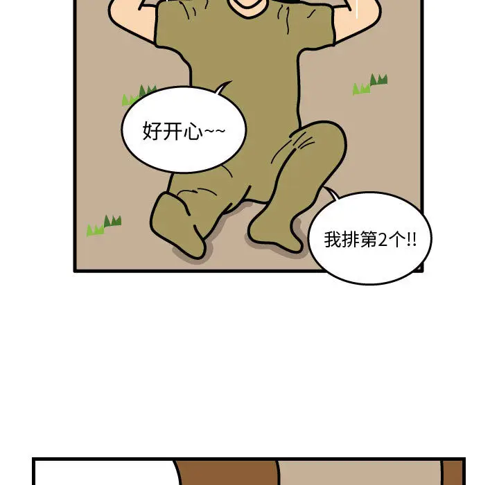 杀人的屁[顶通]韩漫全集-第32话无删减无遮挡章节图片 