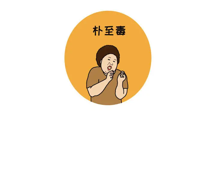 杀人的屁[顶通]韩漫全集-第32话无删减无遮挡章节图片 