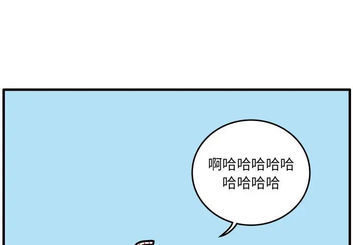 杀人的屁[顶通]韩漫全集-第33话无删减无遮挡章节图片 