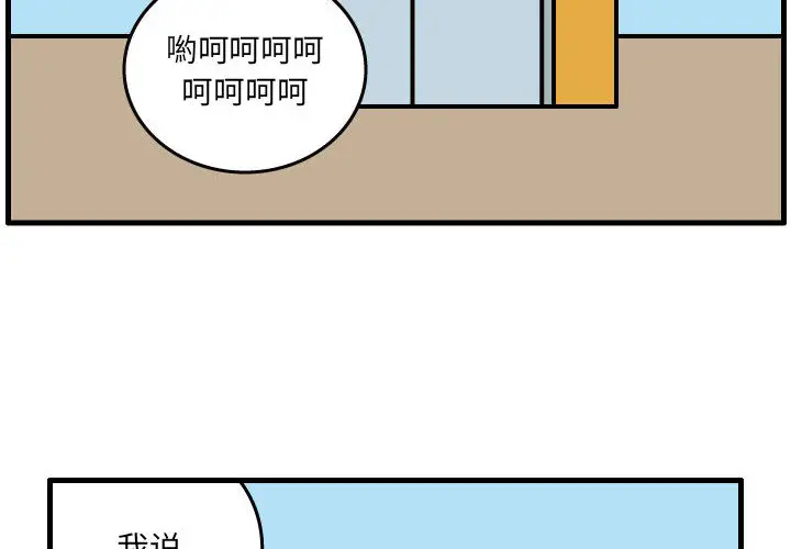 杀人的屁[顶通]韩漫全集-第33话无删减无遮挡章节图片 