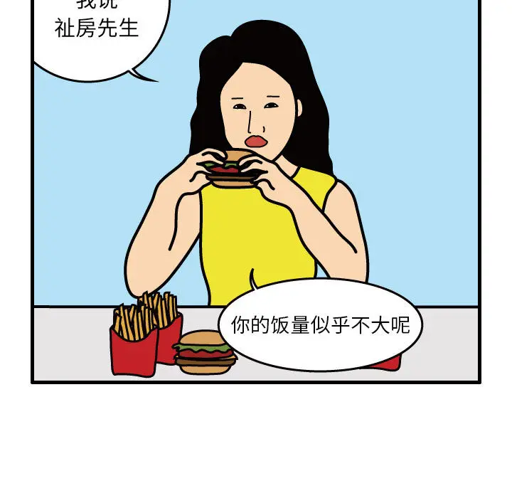 杀人的屁[顶通]韩漫全集-第33话无删减无遮挡章节图片 