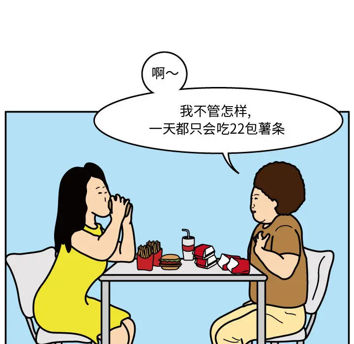 杀人的屁[顶通]韩漫全集-第33话无删减无遮挡章节图片 