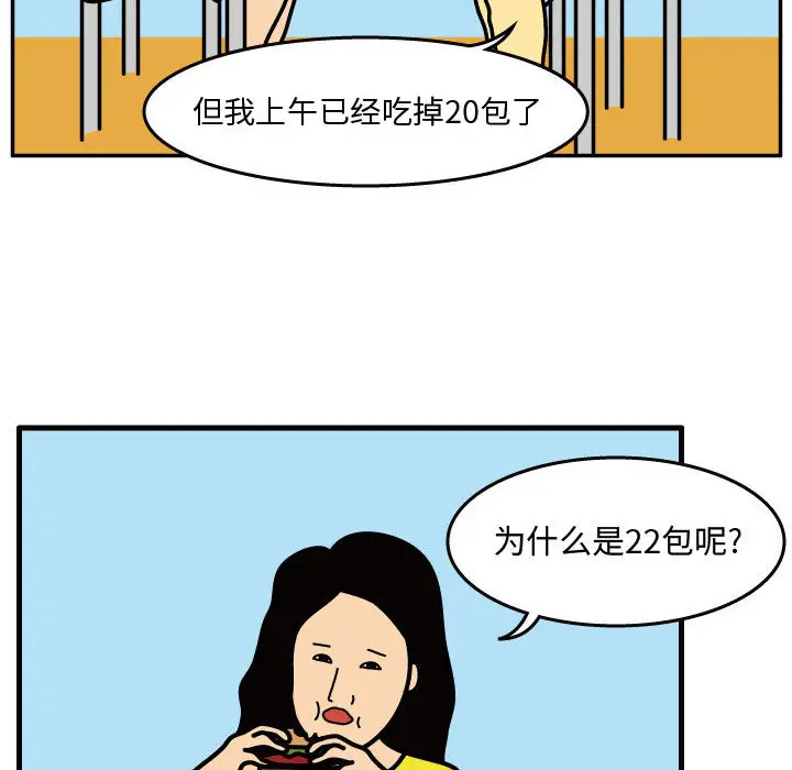 杀人的屁[顶通]韩漫全集-第33话无删减无遮挡章节图片 