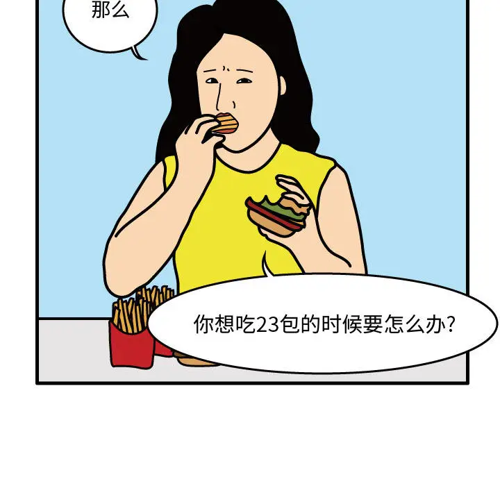 杀人的屁[顶通]韩漫全集-第33话无删减无遮挡章节图片 