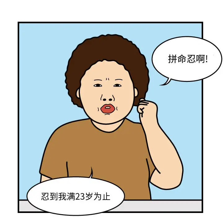 杀人的屁[顶通]韩漫全集-第33话无删减无遮挡章节图片 