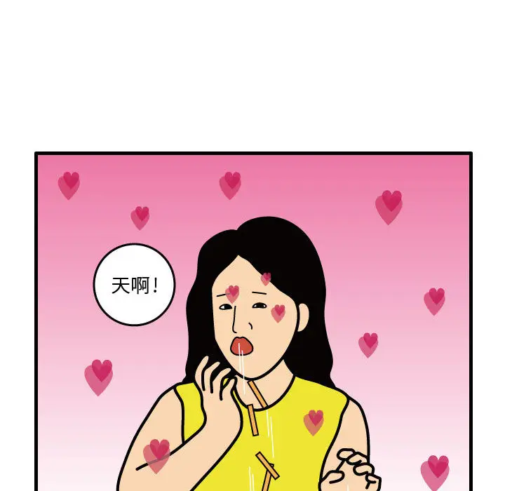 杀人的屁[顶通]韩漫全集-第33话无删减无遮挡章节图片 