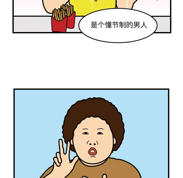 杀人的屁[顶通]韩漫全集-第33话无删减无遮挡章节图片 