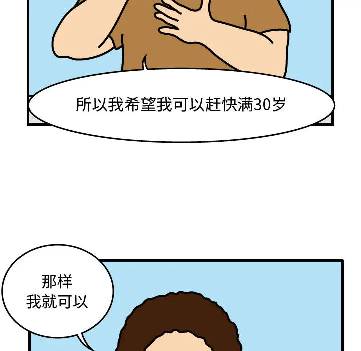 杀人的屁[顶通]韩漫全集-第33话无删减无遮挡章节图片 