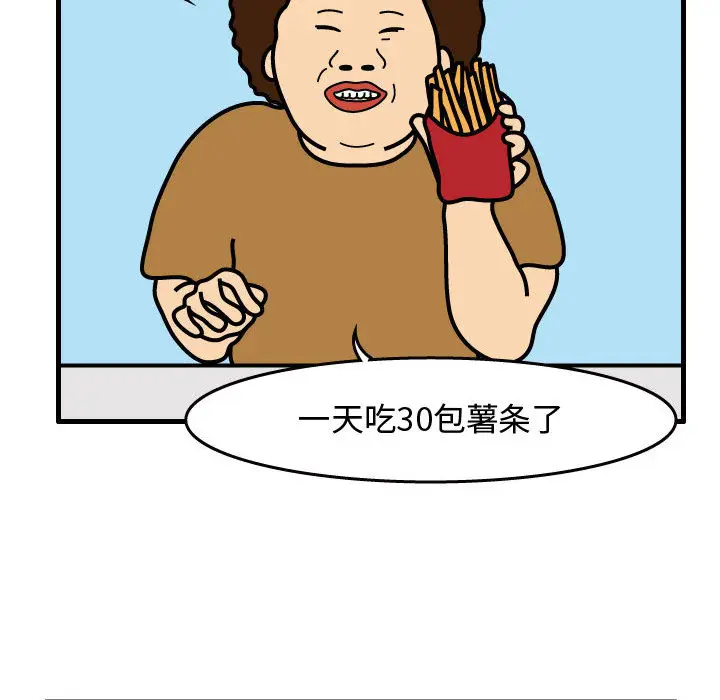 杀人的屁[顶通]韩漫全集-第33话无删减无遮挡章节图片 