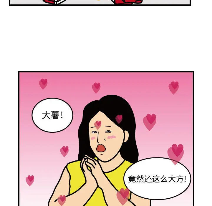 杀人的屁[顶通]韩漫全集-第33话无删减无遮挡章节图片 