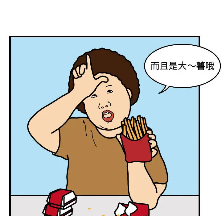 杀人的屁[顶通]韩漫全集-第33话无删减无遮挡章节图片 