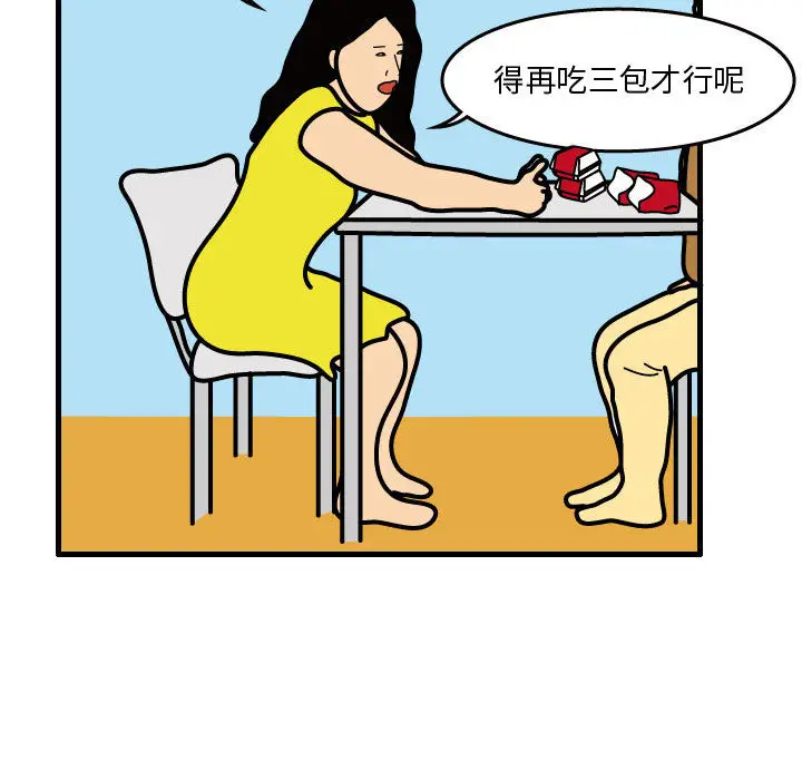 杀人的屁[顶通]韩漫全集-第33话无删减无遮挡章节图片 
