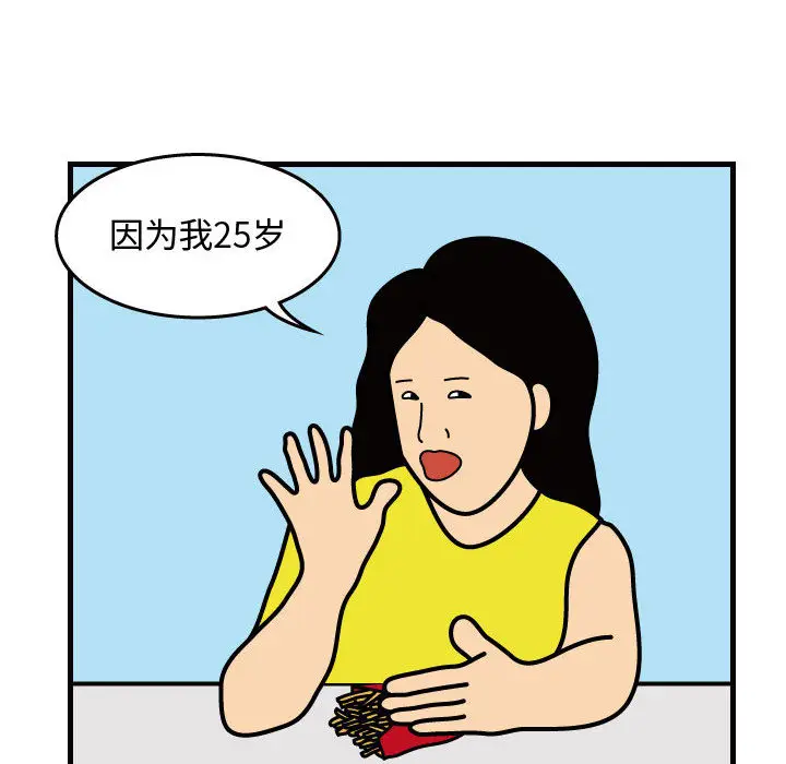 杀人的屁[顶通]韩漫全集-第33话无删减无遮挡章节图片 
