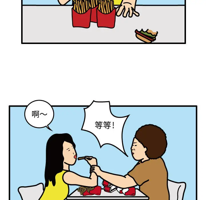 杀人的屁[顶通]韩漫全集-第33话无删减无遮挡章节图片 