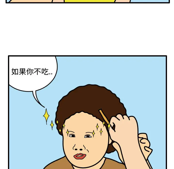 杀人的屁[顶通]韩漫全集-第33话无删减无遮挡章节图片 