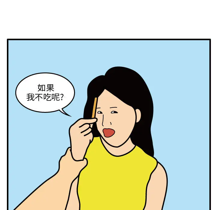 杀人的屁[顶通]韩漫全集-第33话无删减无遮挡章节图片 