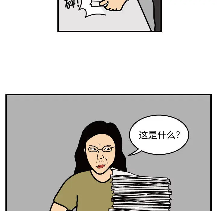 杀人的屁[顶通]韩漫全集-第33话无删减无遮挡章节图片 
