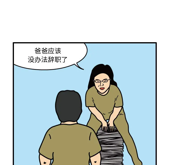 杀人的屁[顶通]韩漫全集-第33话无删减无遮挡章节图片 