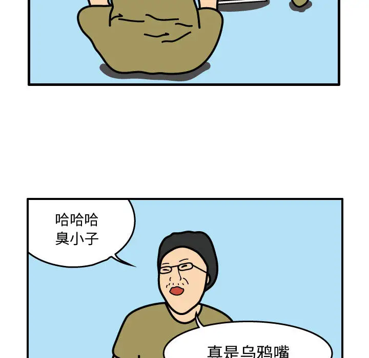 杀人的屁[顶通]韩漫全集-第33话无删减无遮挡章节图片 