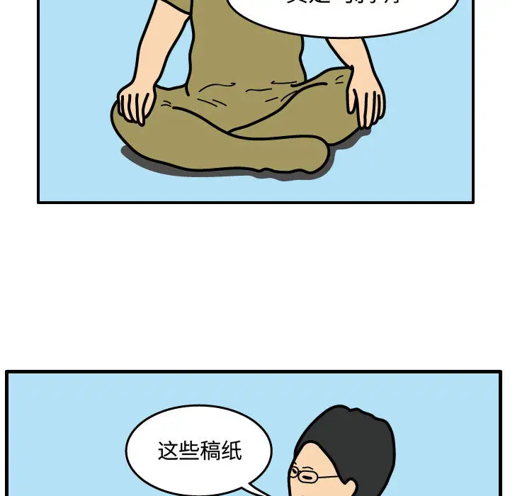 杀人的屁[顶通]韩漫全集-第33话无删减无遮挡章节图片 
