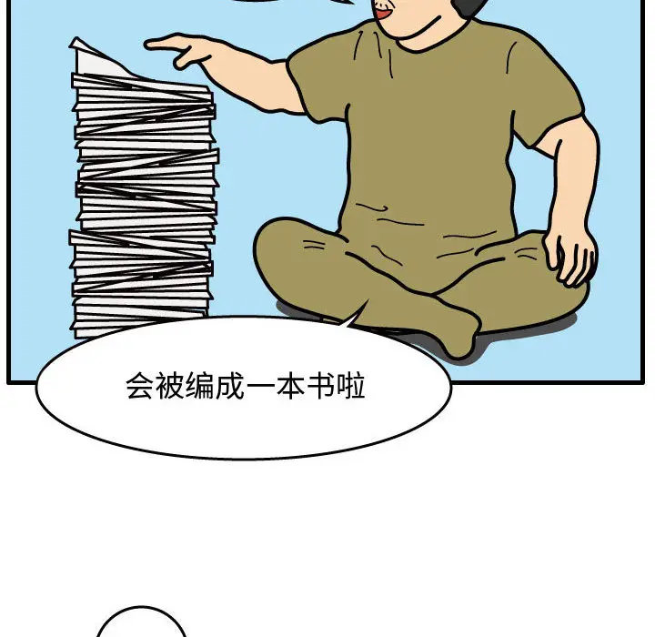 杀人的屁[顶通]韩漫全集-第33话无删减无遮挡章节图片 