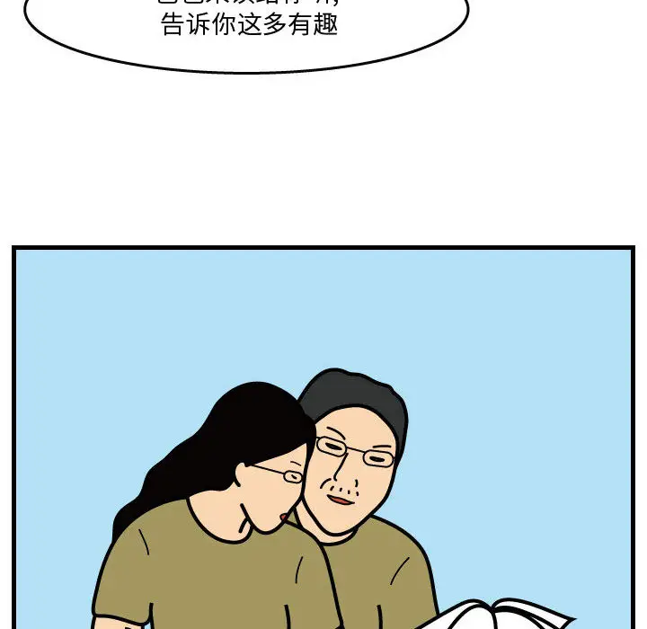杀人的屁[顶通]韩漫全集-第33话无删减无遮挡章节图片 